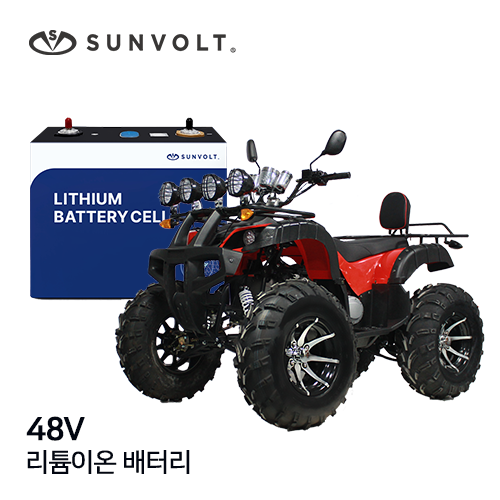 [3·4륜바이크] 48v 리튬이온 배터리