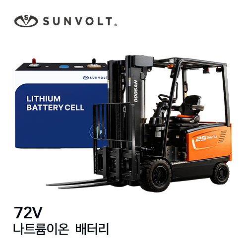 [지게차] 72v 나트륨이온 배터리