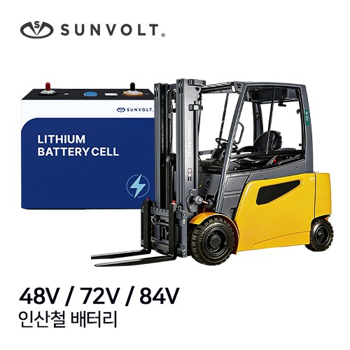 융하이리히 지게차 호환 배터리